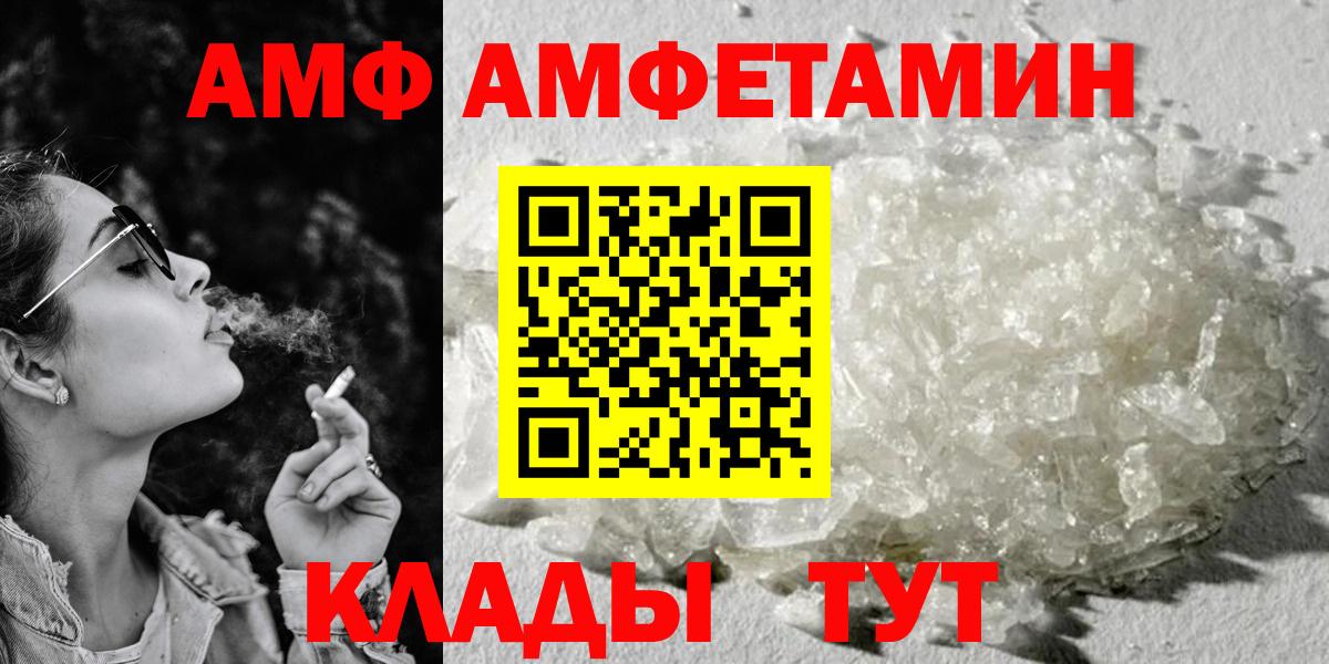 Ухта  Amphetamine 98%  Вход с VPN 