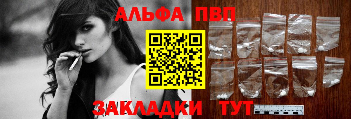 A-PVP VHQ Ухта