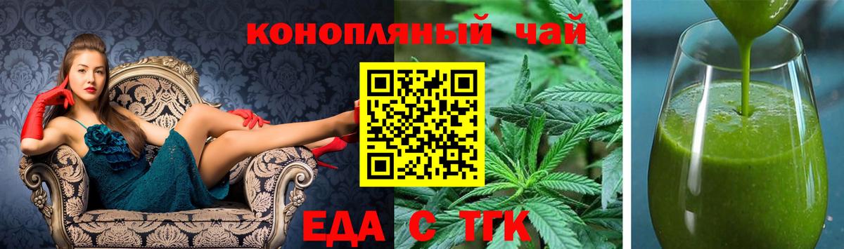 Печенье с ТГК конопля  Вход с VPN  Ухта 