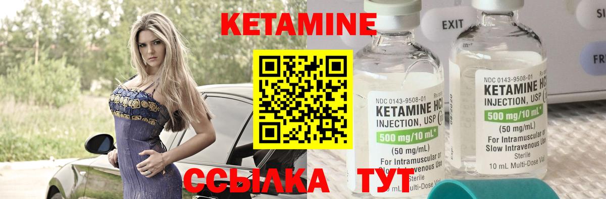 Кетамин VHQ Ухта