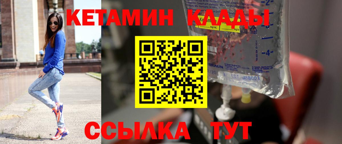 Ухта  КЕТАМИН ketamine  KRAKEN ONION  Вход с VPN 