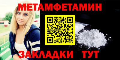 метамфетамин Бугуруслан