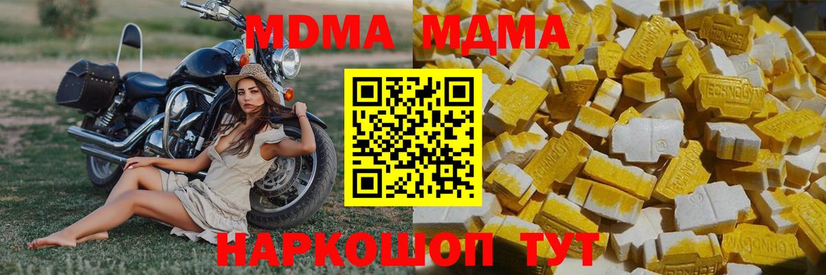 Ухта  MDMA молли  МДМА VHQ  МДМА  Вход с VPN 