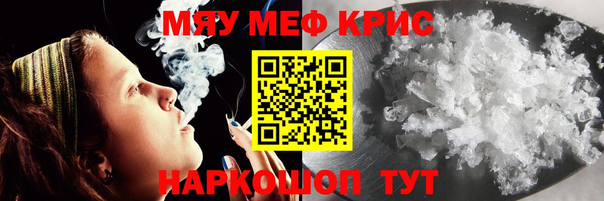 МЯУ-МЯУ кристаллы  Вход с VPN  MEGA маркетплейс  Ухта  Мефедрон 