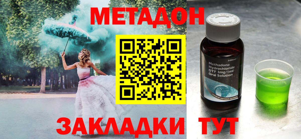 Метадон кристалл  Вход с VPN  Ухта 