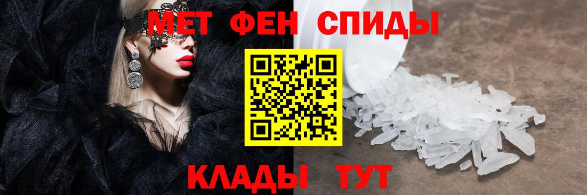 МЕТАМФЕТАМИН Декстрометамфетамин 99.9% Ухта