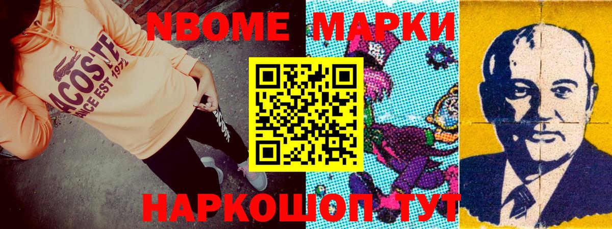 Марки NBOMe  Марки N-bome 1500мкг  Вход с VPN  Ухта  Марки N-bome 1500мкг 