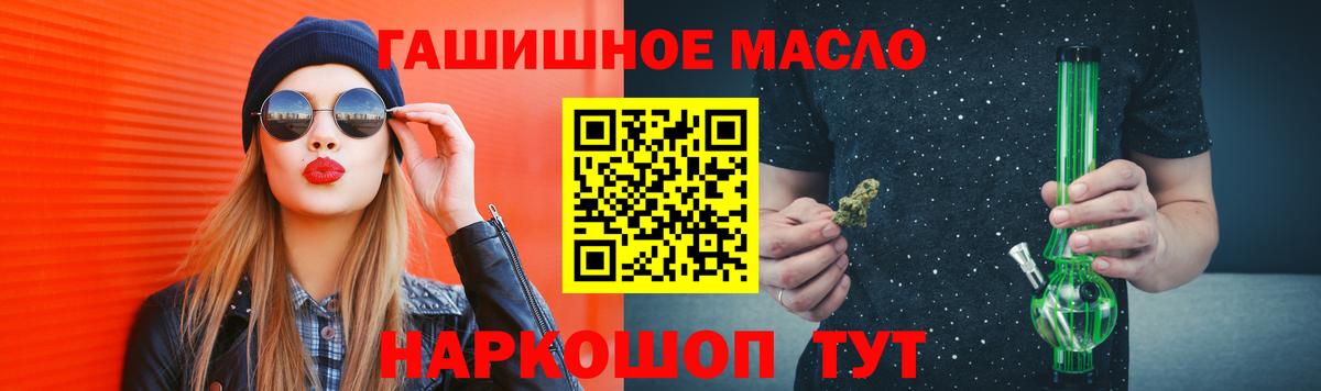 ТГК THC oil Ухта