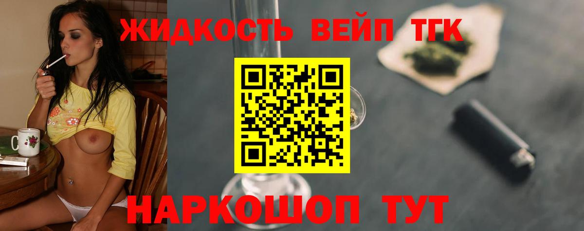 наркота  Дистиллят ТГК жижа  ТГК Wax  Вход с VPN  Ухта 